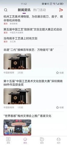 智汇车软件截图