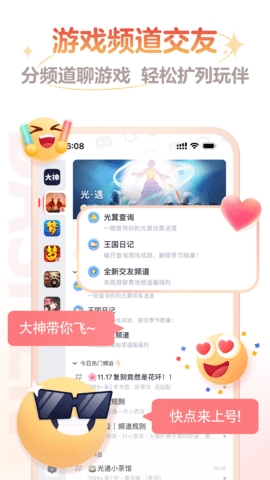 网易大神app手机最新版截图