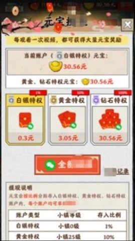 梦幻江南生活游戏中文版截图