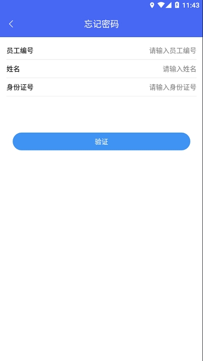 辽河考勤app安卓版截图