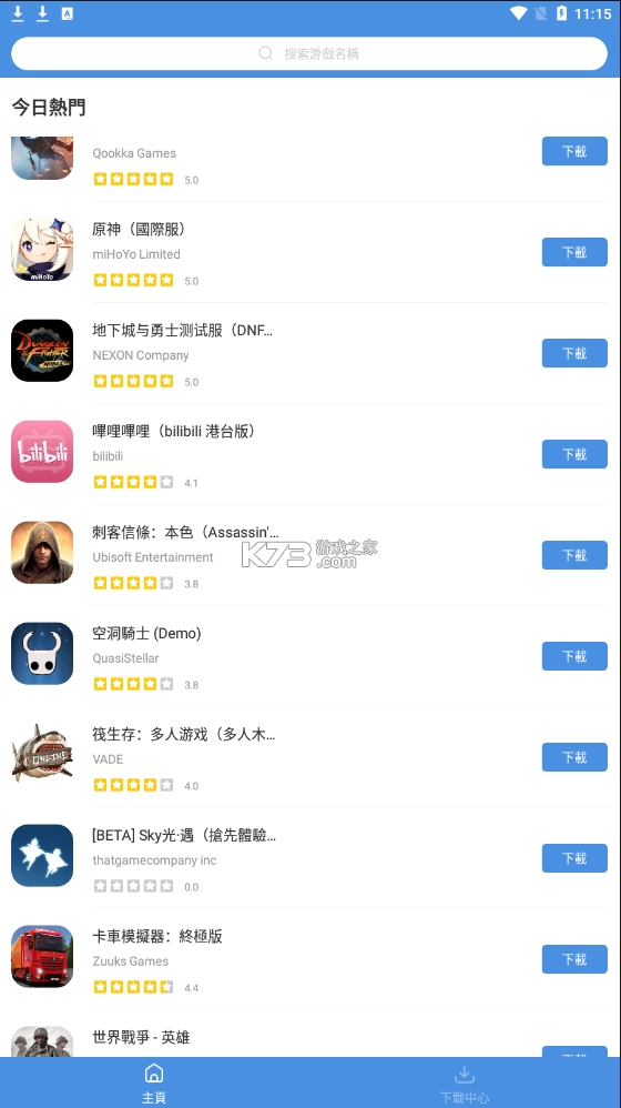gamestoday官方版截图