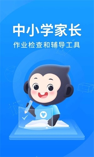小猿搜题app最新版截图