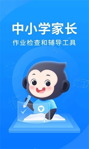 小猿搜题app最新版