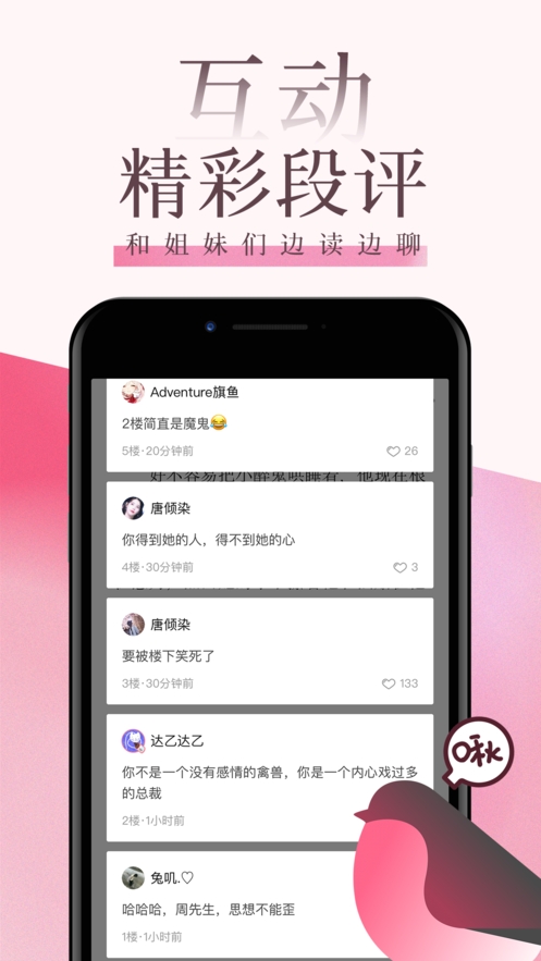 海棠文学城app2023最新版