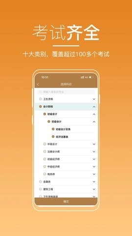 河南来学app截图