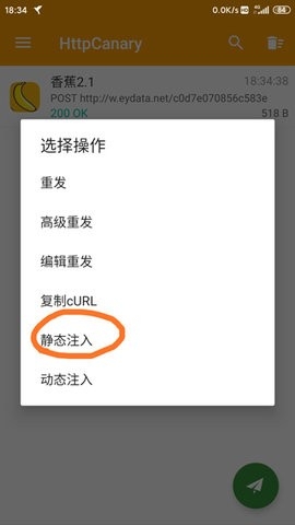 小黄鸟高级版破解软件截图