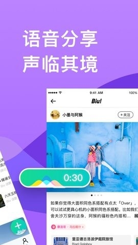 穷游app手机版截图