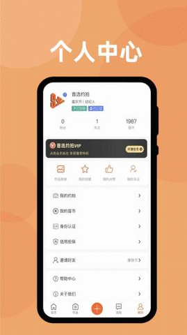 首选约拍app