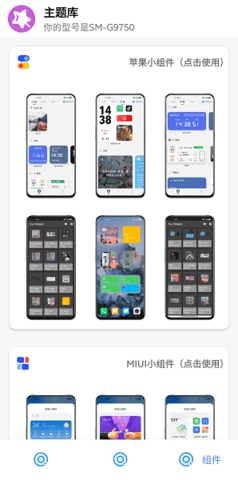 主题库pro破解版截图
