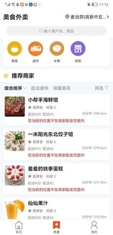 洪泽同城手机版