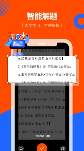 学小易旧版本截图