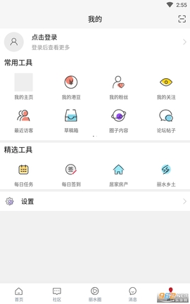 丽水信息港app官方版