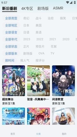 nyafun动漫手机软件截图
