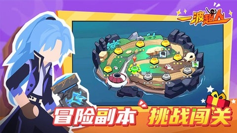 一波超人内置MOD修改器版截图