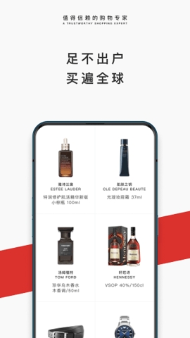 中免日上购物app截图