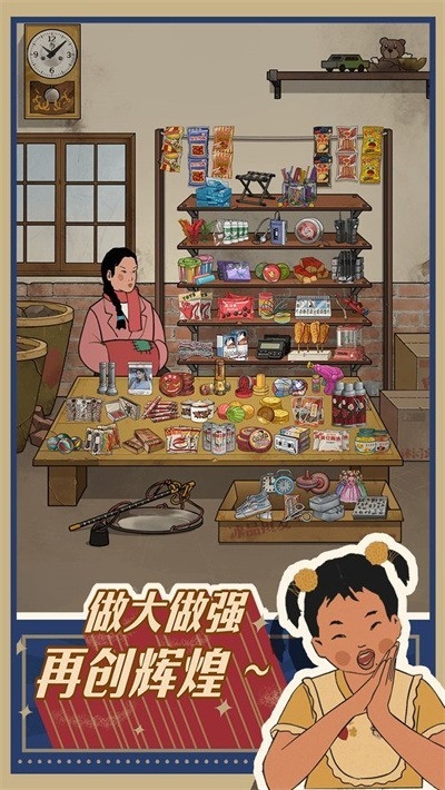 王蓝莓的小卖部内置MOD修改器截图