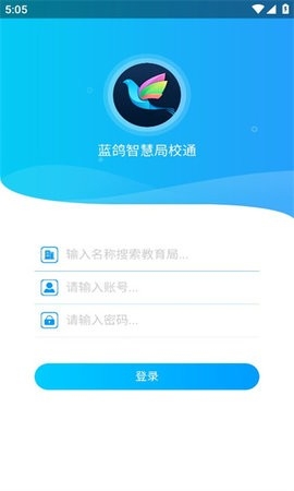 局校通app截图