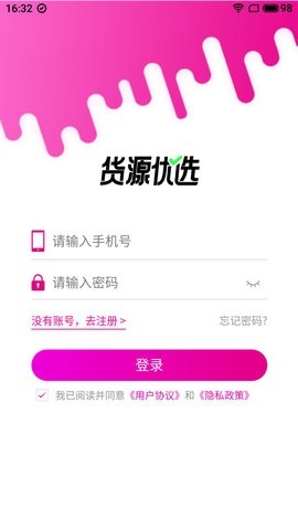 货源优选安卓版截图