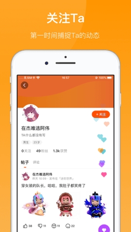 233游戏乐园手机版截图
