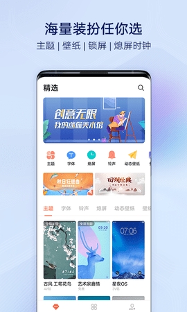 vivoi主题免费版截图