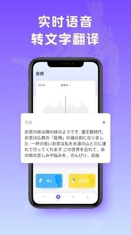 日文翻译app手机版截图