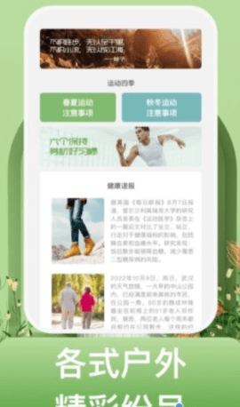 蜗牛运动最新版截图
