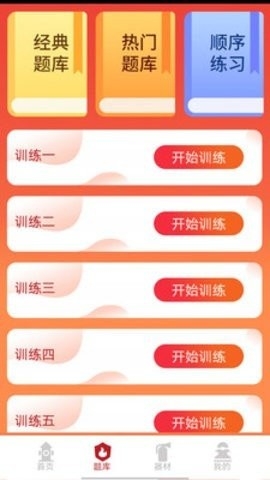 掌上趣消app截图