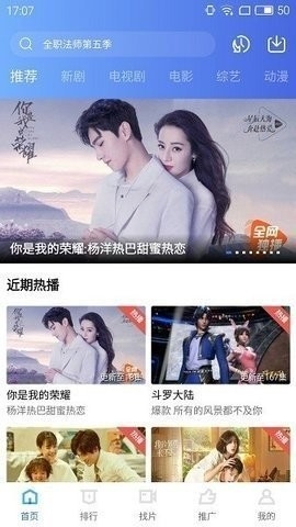天空影视安卓免费版截图
