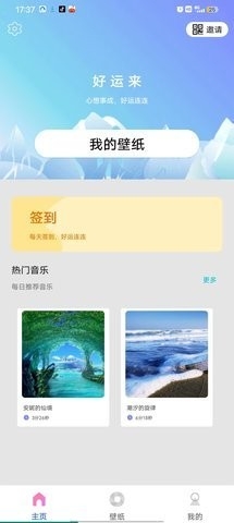 一分时光app手机版截图