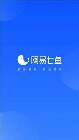 网易七鱼app最新版截图