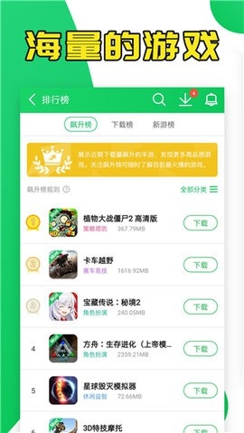 葫芦侠app安卓破解版截图