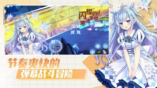 交错残响官服截图