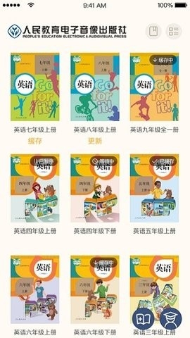 人教乐学app免费版截图