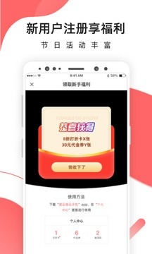 爱云兔官方app截图