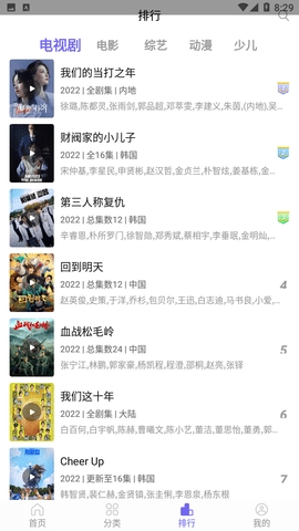 白羊影院app手机免费版