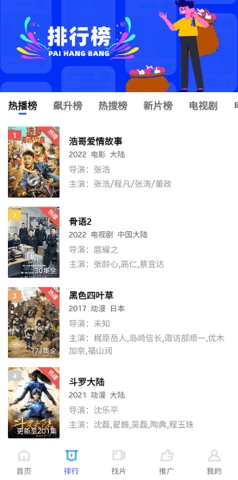 星空影视正版免费截图