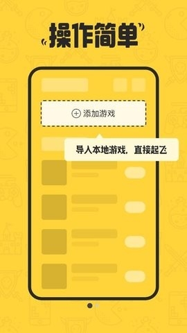 八门变速器app免费版截图
