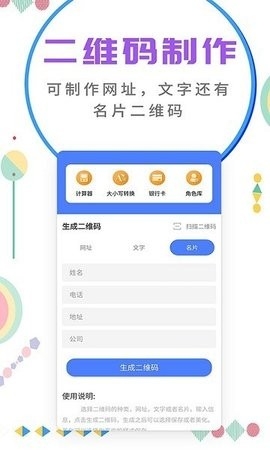 微商截图大师免费无水印软件截图