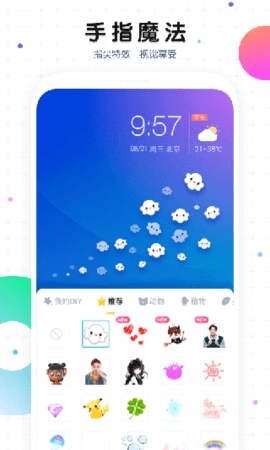 魔秀桌面软件截图