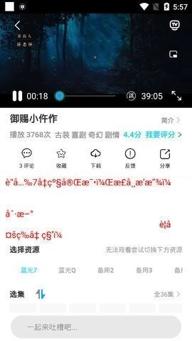 绕滚影视app最新版截图