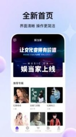娱当家app官方版截图