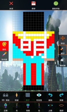 我的世界盒子皮肤编辑器安卓版截图
