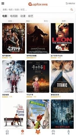 茶杯狐cupfox官方官网app截图