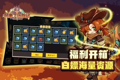 阿来丁历险记手游测试版截图