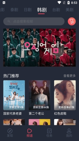 泰剧兔app官方正版截图