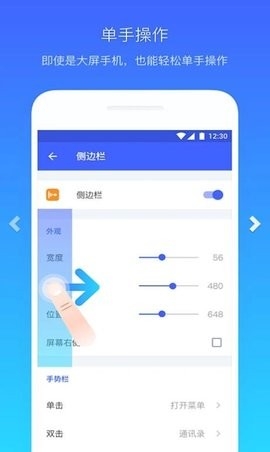 悬浮菜单苹果版截图