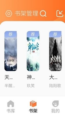 火炉书屋最新版本截图