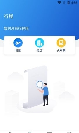 途客商旅2023最新版截图