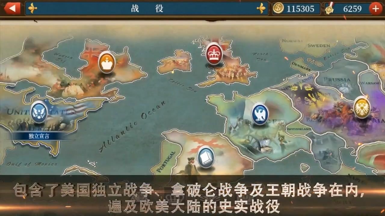 世界征服者5多人版截图