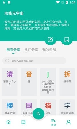 宇宙工具箱v1.5.8会员版截图
